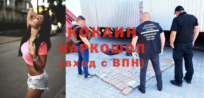 Кокаин 97%  наркошоп  Собинка 