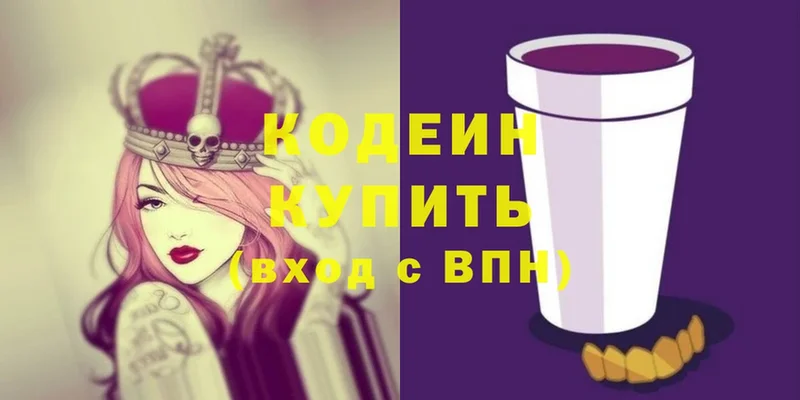 Кодеиновый сироп Lean Purple Drank  Собинка 