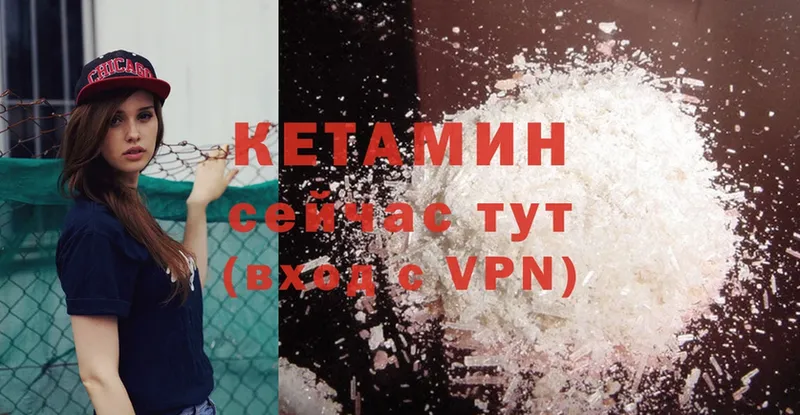 Кетамин ketamine  цены наркотик  Собинка 